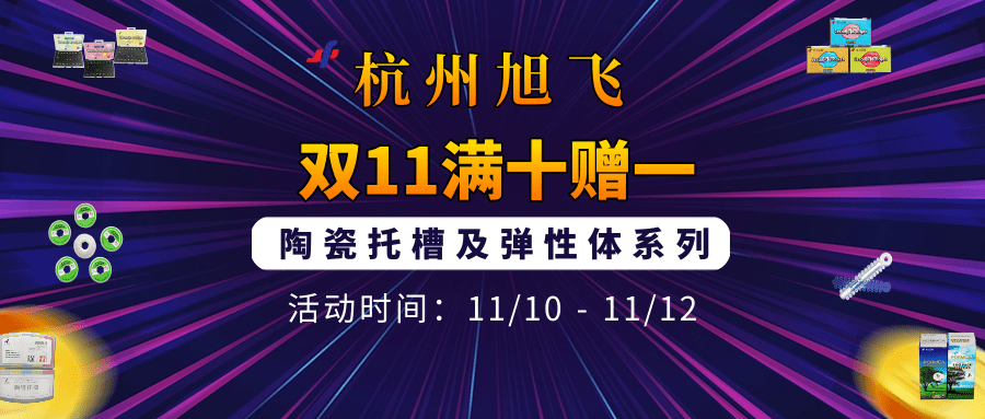 双11公众号 (1).png