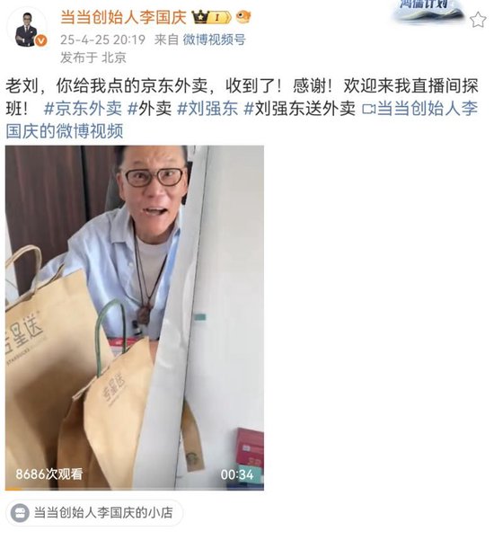 全国前三配资公司 刘强东请李国庆吃外卖：含咖啡和饭，谢谢他的发声